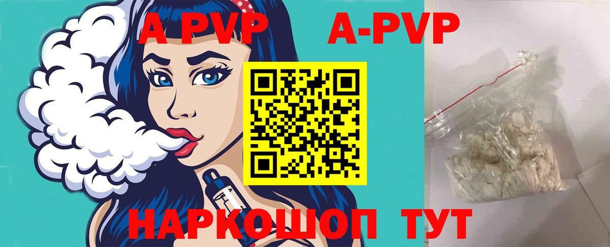 Чернушка  Alpha-PVP  Вход с VPN  А ПВП СК  APVP VHQ 