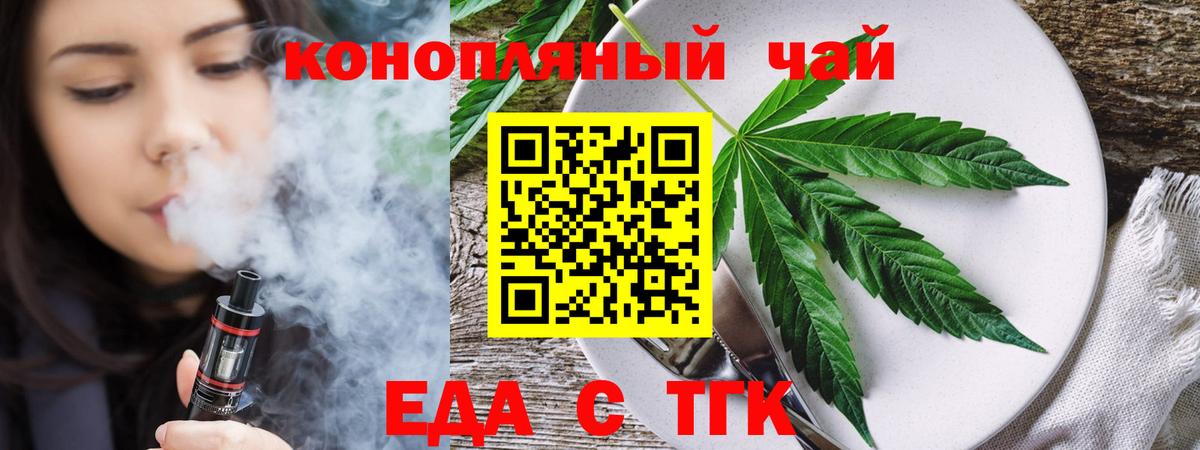 Чернушка  Cannafood конопля  Вход с VPN 