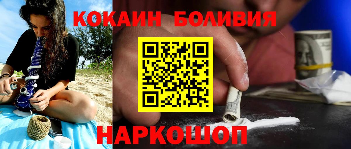 Чернушка  COCAIN Columbia  Вход с VPN  Cocaine Fish Scale 