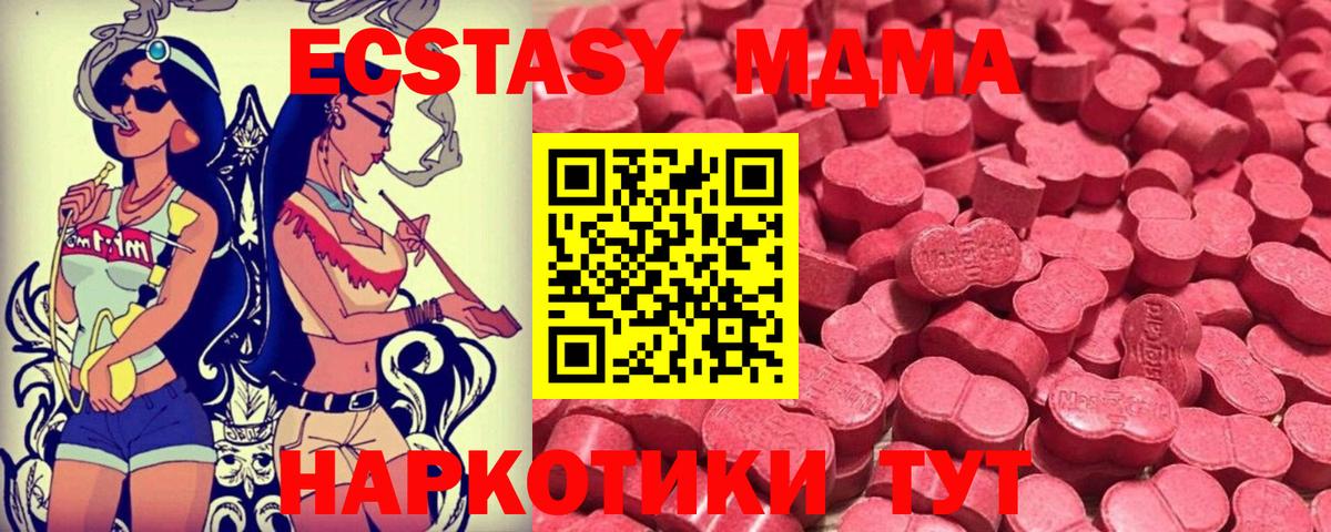 ЭКСТАЗИ TESLA  Экстази mix  Ecstasy  Чернушка  Вход с VPN 