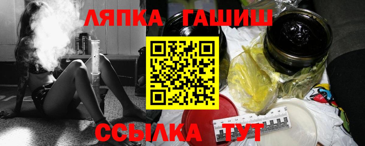 ГАШ Ice-O-Lator Чернушка