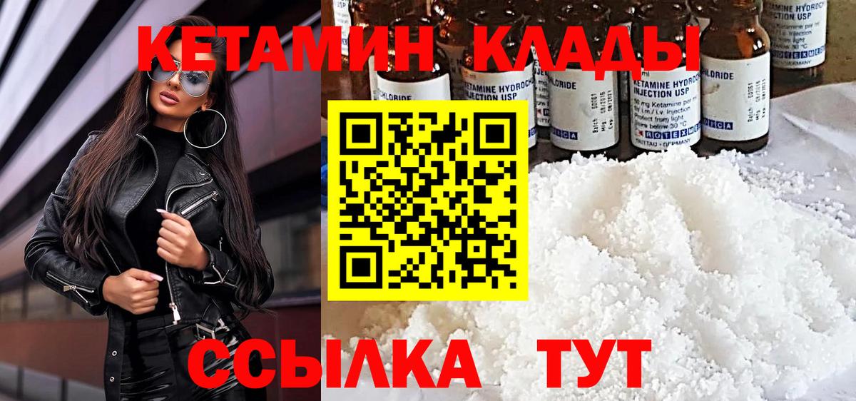 Чернушка  нарко площадка телеграм  Вход с VPN  Кетамин ketamine 