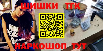 синтетический гашиш Наро-Фоминск