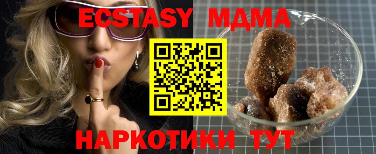 МДМА crystal Чернушка