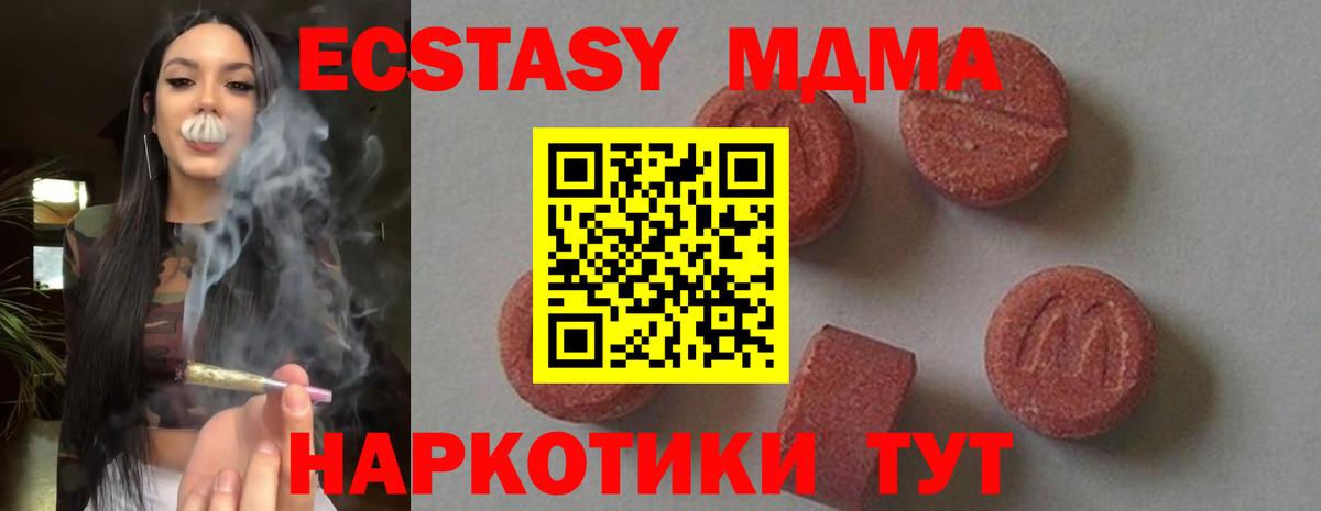 Чернушка  МДМА crystal  Вход с VPN  МДМА crystal 