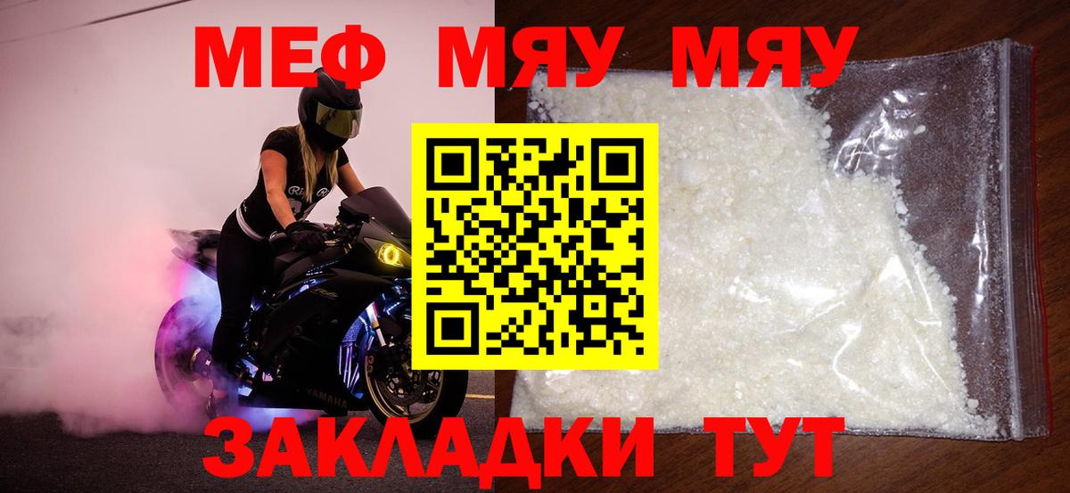 МЕФ кристаллы Чернушка