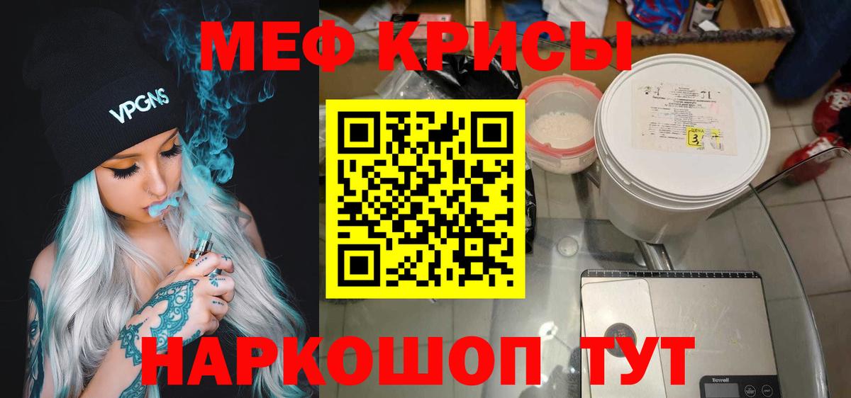 Меф  где купить наркоту  Вход с VPN  Меф  Меф 4 MMC  Чернушка  МЯУ-МЯУ кристаллы 