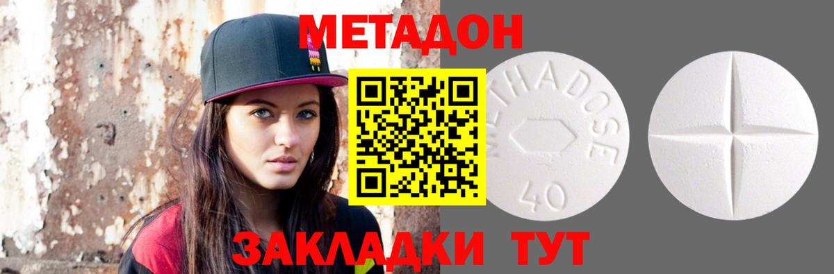 МЕТАДОН VHQ Чернушка