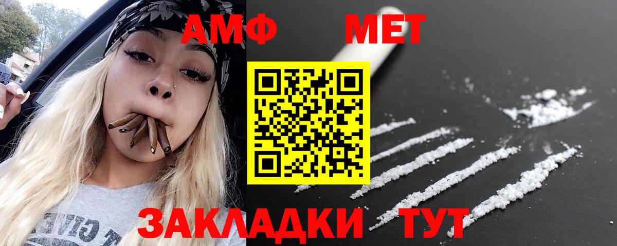МЕТАМФЕТАМИН Methamphetamine Чернушка