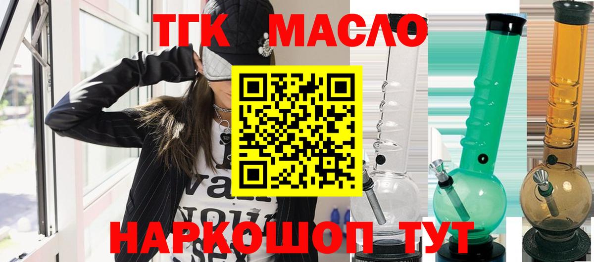 ТГК Wax  Вход с VPN  Чернушка 